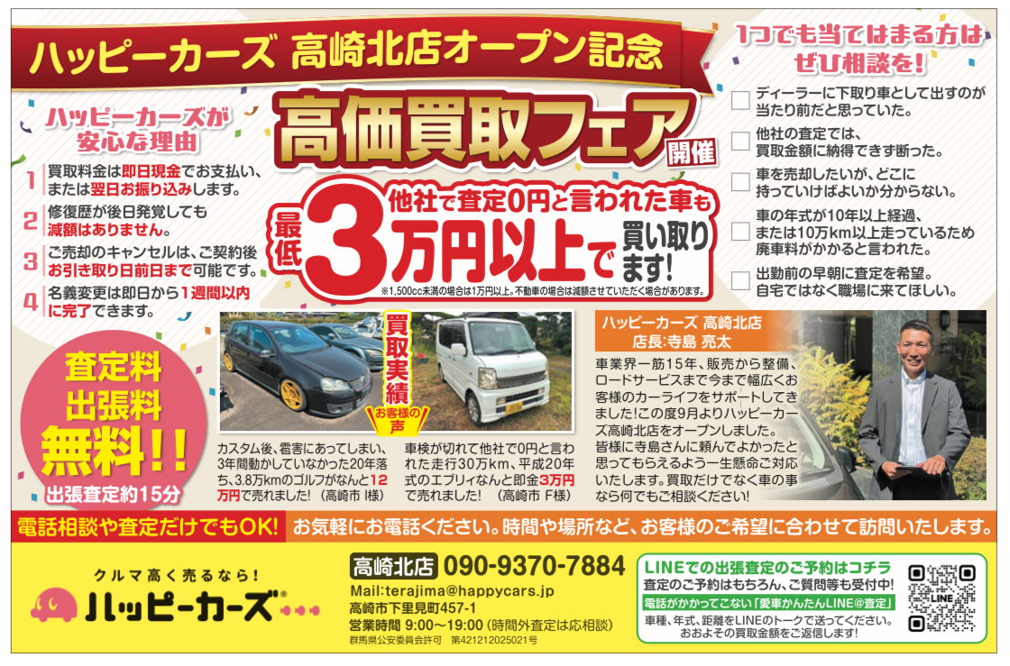 お客様の声と信頼性の証明